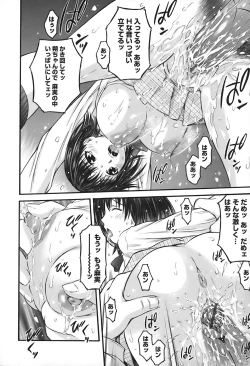 Page 69 of Zecchoujiru | Hight Soup