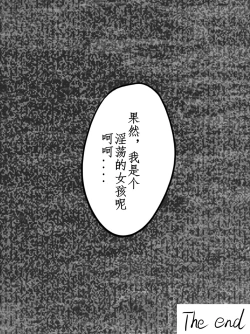 Page 19 of Stone of desire