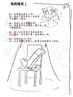 Page 21 of Stone of desire