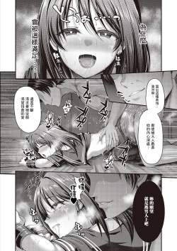 Page 16 of Watashi no Arika | 我的剧身之所