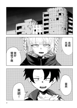 Page 4 of Maguwai no Uta | 交合之歌