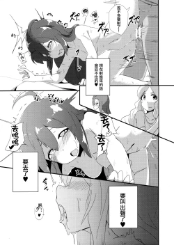 Page 16 of Mochizuki Anna Kouryaku Sai