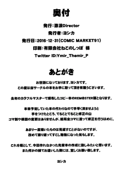 Page 19 of Mochizuki Anna Kouryaku Sai