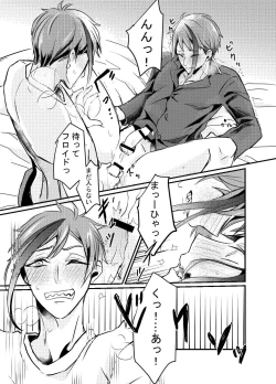 Page 21 of Shoya wa Shippai Suru to Iu Keredo
