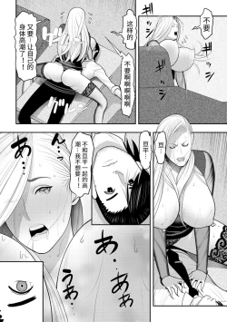 Page 22 of Kuyu Ru Haken To Ka Gu Haken