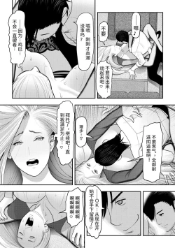 Page 26 of Kuyu Ru Haken To Ka Gu Haken