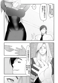 Page 31 of Kuyu Ru Haken To Ka Gu Haken