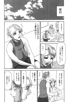 Page 8 of Nozomi