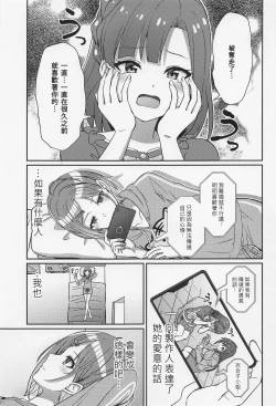 Page 2 of Sukitooru Kimochi | 清澈透明的情感