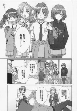 Page 4 of Sukitooru Kimochi | 清澈透明的情感