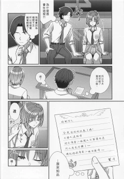 Page 7 of Sukitooru Kimochi | 清澈透明的情感