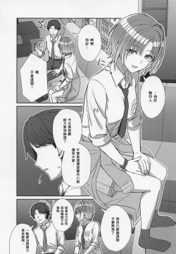 Page 8 of Sukitooru Kimochi | 清澈透明的情感