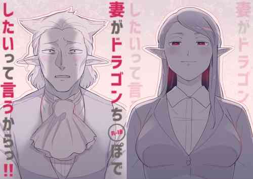 Download Tsuma ga Dragon Chinpo de Shitai tte Iu Kara!!