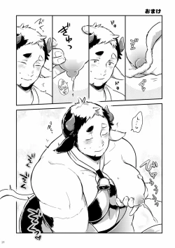 Page 23 of Ippai Dashite ne Hana-chan