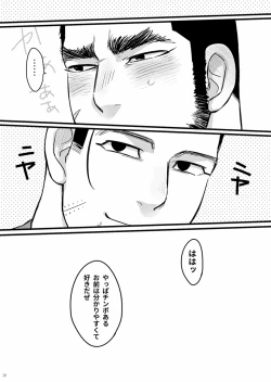 Page 27 of Matagi no Chinko ga Manko ni Nattatte Hontou Desuka?!