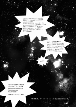 Page 29 of Matagi no Chinko ga Manko ni Nattatte Hontou Desuka?!