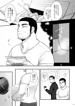 Page 4 of Matagi no Chinko ga Manko ni Nattatte Hontou Desuka?!