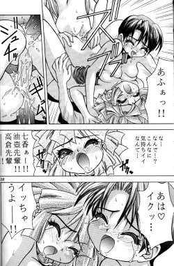 Page 16 of MAGIC BOX