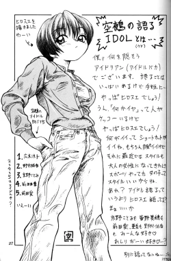 Page 25 of MAGIC BOX