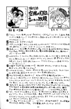 Page 49 of MAGIC BOX