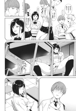 Page 11 of IMMORAL ROUTINE