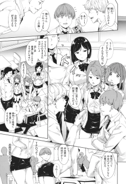 Page 12 of IMMORAL ROUTINE