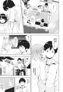 Page 156 of IMMORAL ROUTINE