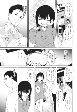 Page 42 of IMMORAL ROUTINE