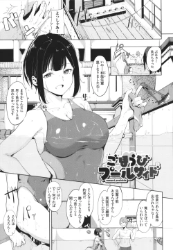 Page 94 of IMMORAL ROUTINE