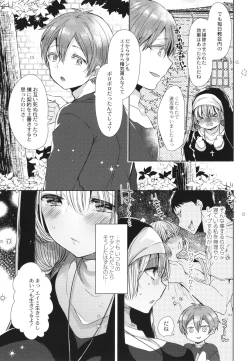 Page 102 of Junai Holic