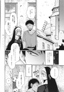 Page 147 of Junai Holic