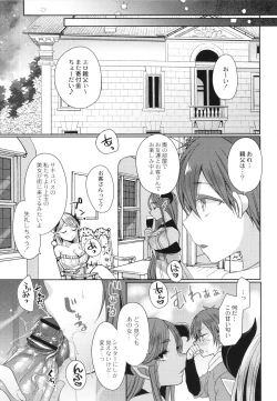 Page 148 of Junai Holic