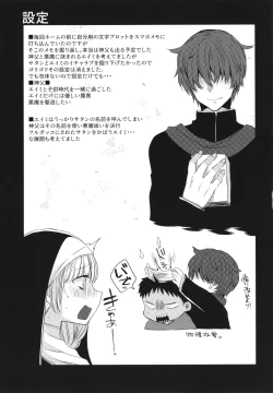 Page 150 of Junai Holic