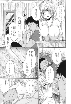 Page 158 of Junai Holic