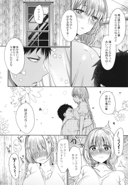 Page 163 of Junai Holic