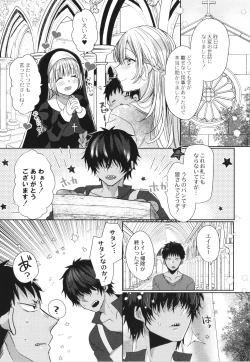 Page 178 of Junai Holic