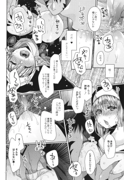 Page 17 of Junai Holic