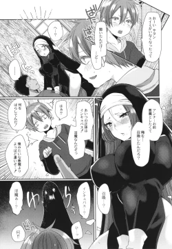 Page 186 of Junai Holic