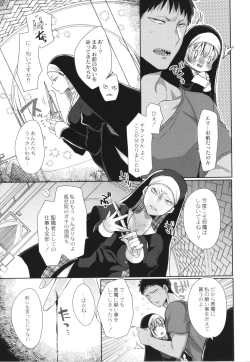 Page 190 of Junai Holic