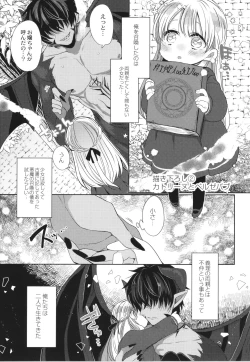 Page 214 of Junai Holic