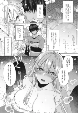 Page 215 of Junai Holic