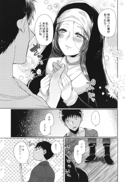 Page 34 of Junai Holic