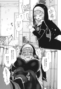 Page 38 of Junai Holic