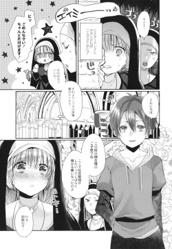 Page 56 of Junai Holic