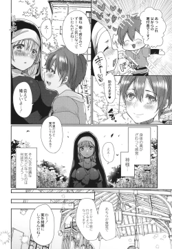 Page 57 of Junai Holic