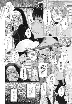 Page 77 of Junai Holic