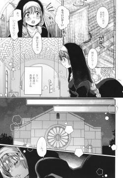 Page 8 of Junai Holic