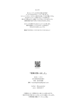 Page 21 of Aibou ga Yoimashita