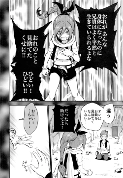 Page 25 of Hajimari no Delta