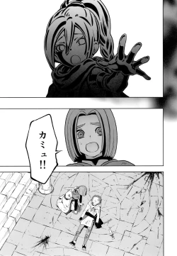 Page 26 of Hajimari no Delta